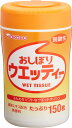 和光堂株式会社おしぼりウエッティー(150枚入)【4987244166678】