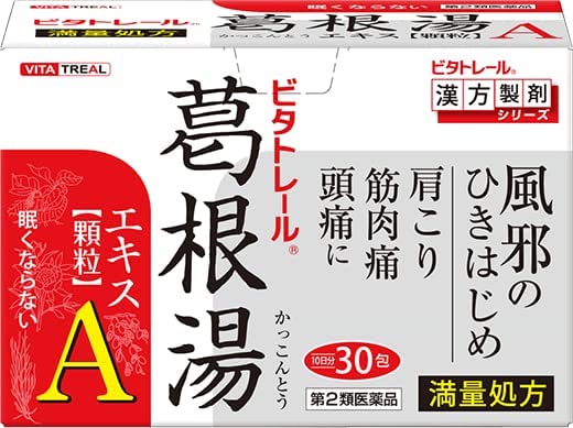 【送料無料】【第2類医薬品】ビタトレール 葛根湯エキス顆粒A 30包(約10日分)【4987768001110】