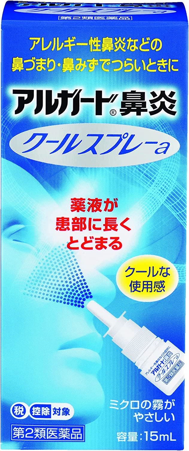 【第2類医薬品】アルガード 鼻炎クールスプレーa(15ml)【4987241100200】(セルフメディケーション税制対象)【アルガード】 花粉対策