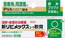 【送料無料2個パック】【第(2)類医薬品】新リビメックスコーワ軟膏 15gX2個【4987973113806】(セルフメディケーション税制対象)