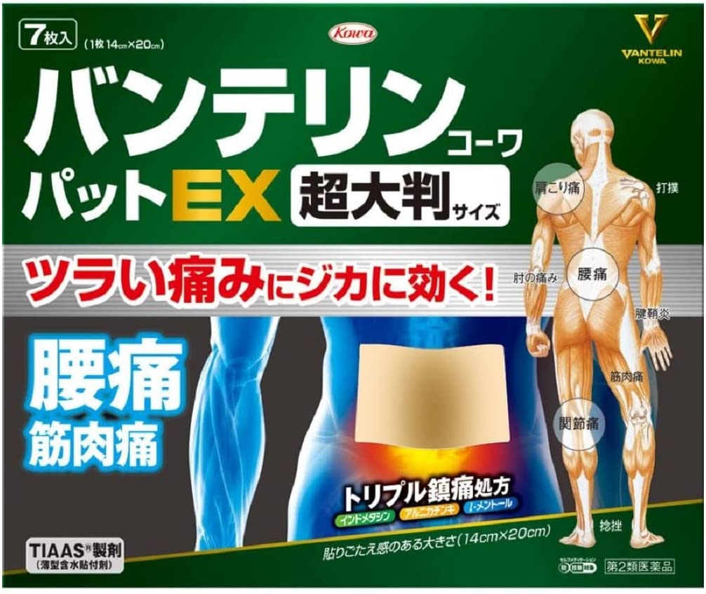 【送料無料】【第2類医薬品】バンテリンコーワ パッドEX 超大判サイズ 7枚【4987973113943】(セルフメディケーション税制対象) バンテリン