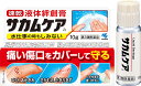 【メール便送料無料 】【第3類医薬品】サカムケア 10g 【4987072086926】