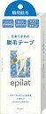 【エピラット 脱毛テープの商品詳細】 ●根元から一気に抜ける、脱毛テープ。 ●環境に配慮した紙由来のシートを採用。 ●細い毛もからめ取るハードキャッチタイプ。 ●はってはがすだけで、素早く簡単に脱毛できます。 ●広い部分も一度に処理でき、ひざ下などの脱毛に適しています。 ●ボタニカルオイルMix(スクワラン・ホホバオイル・ローズヒップオイル・オリーブ果実油)配合。 【販売名】エピラット 脱毛テープ 【使用方法】 (1)テープを台紙からはがし、毛の流れにそって根元まで密着させます。 (2)時間をおかずすぐに、毛の流れと逆の方向に、折り返すように勢いよく一気にはがします。※腕にはテープをハサミで半分に切ってからお使いください。 【成分】 スクワラン、ホホバオイル、ローズヒップオイル、オリーブ果実油 【注意事項】 ・中に入っている使用説明書を必ずよく読んでから正しくお使いください。 ・腕・足の毛以外には使用しないでください。 ・傷・炎症など異常がある部分には使用しないでください。 ・海水浴などで肌を焼く前の1週間以内、また日焼けして肌が傷んでいる方は使用しないでください。 ・絆創膏にかぶれやすい方、物理的刺激に弱い方は使用しないでください。 ・以前脱毛商品をご使用になり、5～6時間たっても肌が充血したままで、赤みが消えなかった方は使用しないでください。 ・脱毛後は、何もつけずにそのまま清潔にしておいてください。 ・幼少児の手の届かないところにおいてください。 ・高温や直射日光をさけて保管してください。 【原産国】 日本 【ブランド】 エピラット(epilat) 【発売元、製造元、輸入元又は販売元】 クラシエホームプロダクツ リニューアルに伴い、パッケージ・内容等予告なく変更する場合がございます。予めご了承ください。 クラシエホームプロダクツ 108-8080 東京都港区海岸3-20-20 0120-540-712 広告文責：株式会社ドラッグWAKUWAKU TEL：0439-50-3389