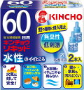 水性キンチョウリキッド コード式 蚊取り器 60日 取替液 無臭性 低刺激(2本入)【4987115230965】【キンチョウリキッド】