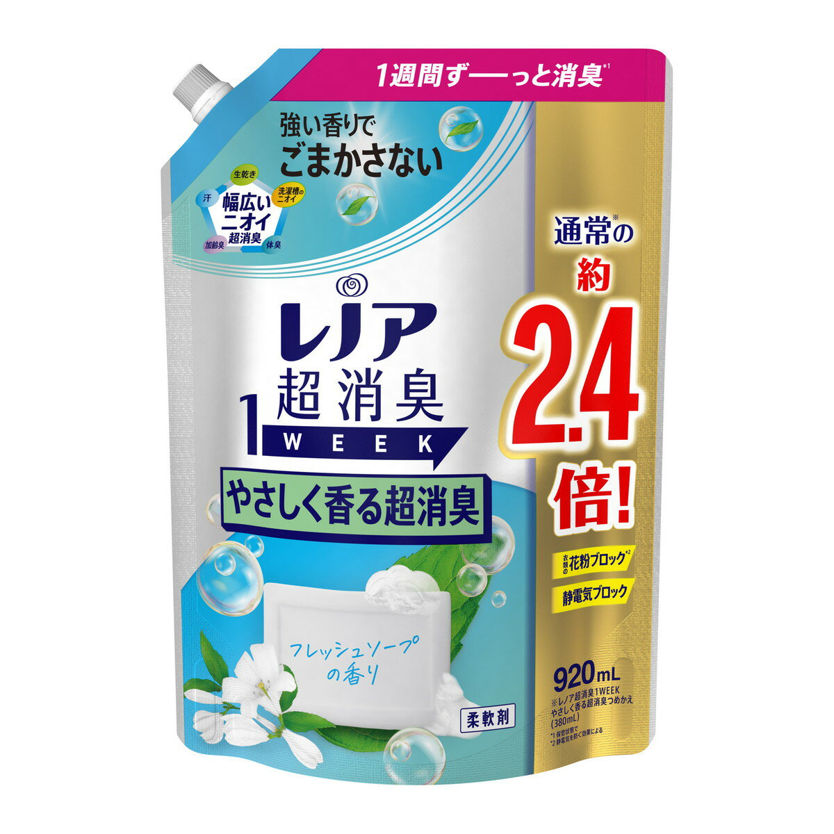 【レノア 超消臭1WEEK 柔軟剤 やさしく香る超消臭 フレッシュソープ 詰め替えの商品詳細】 ●1週間ずーっと消臭*1強い香りでごまかさない ●幅広いニオイ超消臭：スポーツの汗臭、洗濯槽のニオイ、枕カバーの加齢臭、体臭、部屋干しの生乾き臭 ●衣類の花粉ブロック*2静電気ブロック *1 保管状態で *2 静電気を防ぐ効果による ●柔軟剤 【成分】 界面活性剤(エステル型ジアルキルアンモニウム塩)、安定化剤、香料 【注意事項】 ・香りの感じ方には個人差があります。使用量の目安を参考に、周囲の方にもご配慮の上、お使い下さい。これは飲み物ではありません。 ★使用上の注意 ・子供の手の届くところに置かない。 ・認知症の方などの誤飲を防ぐため、置き場所に注意する。 ・用途外に使用しない。 ・洗剤、漂白剤などとは混ぜない。 ・高温や低温、および直射日光などをさけて保管する。 ・原液が洗濯機のステンレス部分、床などについたときは水ですぐふきとる。 ・原液が直接衣類にかからないようにする。 ・最後のすすぎ(本品使用時)には、水道水を使う。 ・小さくして捨てやすい、やわらかい素材を使用しています。開封前の破損や液漏れに注意してお取り扱いください。 ・窒息の原因になる可能性がありますので、容器キャップは常に固く締め、お子様が誤って口にいれないようにしてください。 ★応急処置 ・目に入ったときには十分に洗い流す。 ・飲み込んだときは吐かずにすぐ口をすすぎ、水を飲むなどの処置をする。 ・異常が残る場合は医師に相談する。 【原産国】 日本 【ブランド】 レノア 【発売元、製造元、輸入元又は販売元】 P＆G(プロクター＆ギャンブル) 商品に関するお電話でのお問合せは、下記までお願いいたします。 受付時間9：15-17：00(月-金曜日、祝日・年末年始を除く) 衣料用洗剤・柔軟仕上げ剤：0120-021321 食器用洗剤・布製品消臭剤・置き型消臭剤：0120-118226 乳幼児用紙おむつ：0120-021329 ヘアケア製品：0120-021327 マックスファクター化粧品：0120-021325 男性用・女性用グルーミング製品：0120-113937 ブラウン製品(シェーバー、オーラルケア製品、脱毛器)のお問い合わせにつきましては、下記までお願いいたします。 受付時間9：00-17：30(月-金曜日、祝日・年末年始を除く) 0120-136343 リニューアルに伴い、パッケージ・内容等予告なく変更する場合がございます。予めご了承ください。 P＆G(プロクター＆ギャンブル) 651-0088 兵庫県神戸市中央区小野柄通7丁目1番18号 広告文責：株式会社ドラッグWAKUWAKU TEL：0439-50-3389