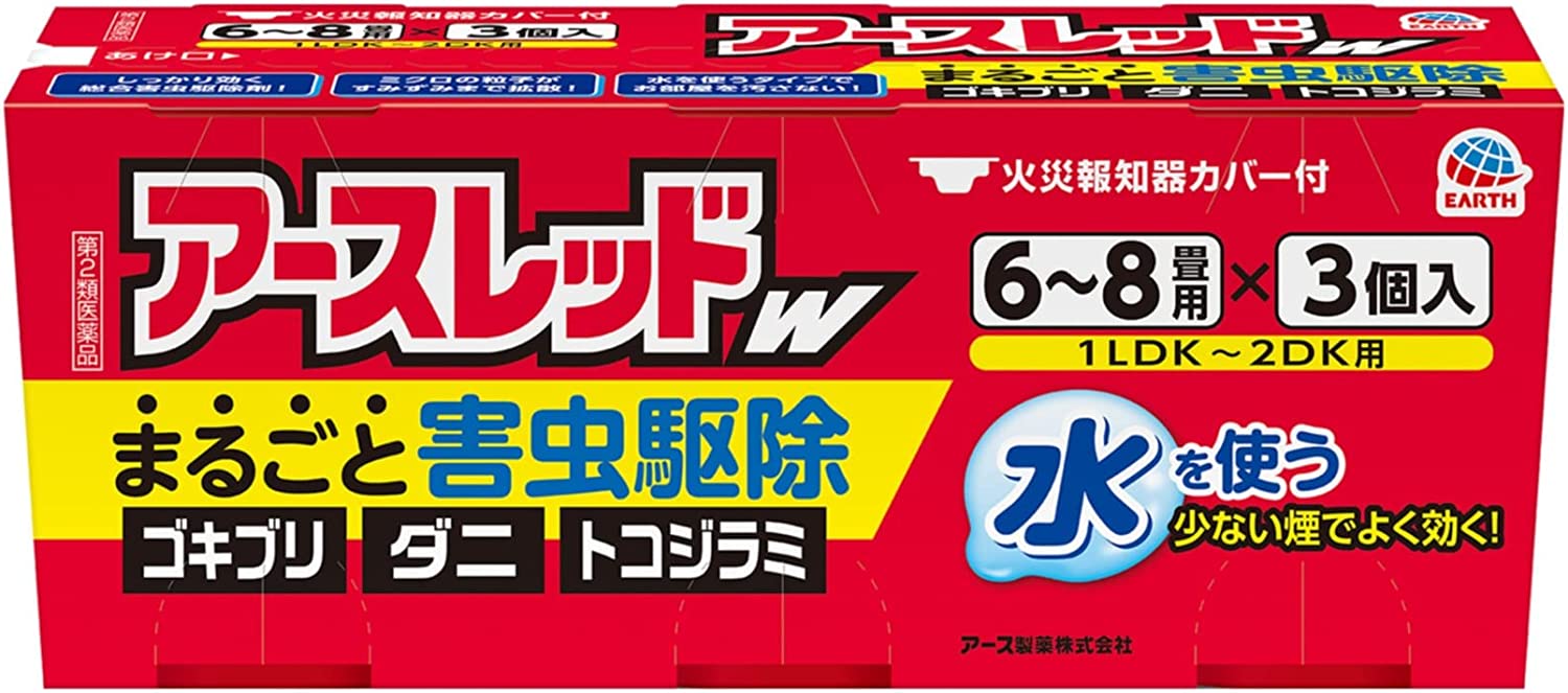 【送料無料】【第2類医薬品】アースレッドW 6～8畳用(10gX3個入)【4901080305725】【アースレッド】