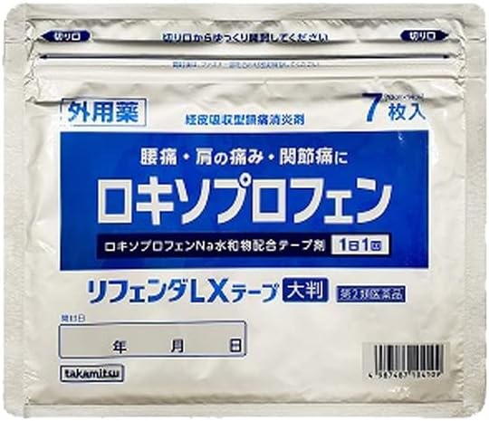 【メール便可】【第2類医薬品】リフェンダLXテープ大判(7枚入)【4987487104109】(セルフメディケーション税制対象)【リフェンダ】