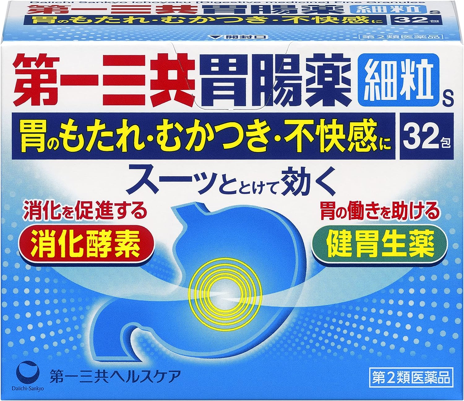 【送料無料】【第2類医薬品】第一三共胃腸薬 細粒s(32包)【4987107629746】【第一三共胃腸薬】