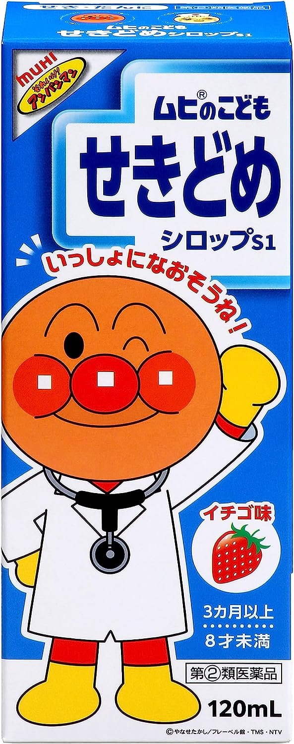 こちらの商品は北海道・九州・沖縄エリアでは日本郵便の「レターパックプラス（追跡番号あり、紛失・破損保証なし）」でのお届けとなります。対面引き渡しでございますが日時指定・代金引換はできません。 また、簡易包装となりますので、商品パッケージにつぶれが生じる場合がございます。 予めご了承願います。 商品の特徴 ムヒのこどもせきどめシロップS1は、せき、たんに効果のある成分を配合したお子さま用のせきどめ薬です。 ●お子さま好みの「イチゴ味」のシロップ剤です。「アンパンマン」のデザインで、 小さなお子さまにも飲ませやすいように工夫してあります。 ●3カ月から8才未満のお子さま用として開発したせきどめ薬です。 医薬品の販売について ●使用上の注意 ■■してはいけないこと■■ 本剤は小児用ですが、鎮咳去痰薬として定められた一般的な注意事項を記載しています。 (守らないと現在の症状が悪化したり、副作用・事故が起こりやすくなります) 1.次の人は服用しないでください 本剤又は本剤の成分によりアレルギー症状を起こしたことがある人。 2.本剤を服用している間は、次のいずれの医薬品も使用しないでください 他の鎮咳去痰薬、かぜ薬、鎮静薬、抗ヒスタミン剤を含有する内服薬等(鼻炎用内服薬、 乗物酔い薬、アレルギー用薬等)。 3.服用後、乗物又は機械類の運転操作をしないでください (眠気等があらわれることがあります。) ■■相談すること■■ 1.次の人は服用前に医師、薬剤師又は登録販売者に相談してください (1)医師の治療を受けている人。 (2)妊婦又は妊娠していると思われる人。 (3)授乳中の人。 (4)高齢者。 (5)薬などによりアレルギー症状を起こしたことがある人。 (6)次の症状のある人。 高熱、排尿困難 (7)次の診断を受けた人。 心臓病、高血圧、糖尿病、緑内障、甲状腺機能障害 2.服用後、次の症状があらわれた場合は副作用の可能性がありますので、直ちに服用を 中止し、この説明文書をもって医師、薬剤師又は登録販売者に相談してください 関係部位・・・症状 皮ふ・・・発疹・発赤、かゆみ 消化器・・・吐き気・嘔吐、食欲不振 精神神経系・・・めまい 呼吸器・・・息苦しさ、息切れ 泌尿器・・・排尿困難 まれに下記の重篤な症状が起こることがあります。 その場合は直ちに医師の診療を受けてください。 症状の名称・・・症状 ショック(アナフィラキシー)・・・服用後すぐに、皮ふのかゆみ、じんましん、 声のかすれ、くしゃみ、のどのかゆみ、息苦しさ、動悸、意識の混濁等があらわれる 再生不良性貧血・・・青あざ、鼻血、歯ぐきの出血、発熱、皮ふや粘膜が青白く みえる、疲労感、動悸、息切れ、気分が悪くなりくらっとする、血尿等があらわれる 無顆粒球症・・・突然の高熱、さむけ、のどの痛み等があらわれる 3.服用後、次の症状があらわれることがありますので、このような症状の持続又は増強が 見られた場合には、服用を中止し、この説明文書をもって医師、薬剤師又は登録販売者に 相談してください 口のかわき、眠気。 4.5-6回服用しても症状がよくならない場合は服用を中止し、この説明文書をもって 医師、薬剤師又は登録販売者に相談してください ●効能・効果 せき、たん ●用法・用量 1日3回毎食後及び必要な場合には就寝前に服用してください。 また、場合により約4時間間隔で1日6回まで服用できます。 年齢・・・1回量 5才以上8才未満・・・10mL 3才以上5才未満・・・7.5mL 1才以上3才未満・・・6mL 3カ月以上1才未満・・・3mL 3カ月未満・・・服用しないこと ●添付の計量カップで量を計り、服用してください。 (1)小児に服用させる場合には、保護者の指導監督のもとに服用させてください。 (2)2才未満の乳幼児には、医師の診療を受けさせることを優先し、止むを得ない 場合にのみ服用させてください。 ●成分・分量 有効成分(60mL中) 成分・・・分量・・・はたらき デキストロメトルファン臭化水素酸塩水和物・・・20mg ・・・せき中枢に直接作用し、せきをしずめます。 dl-メチルエフェドリン塩酸塩・・・25mg ・・・気管支を広げ呼吸を楽にして、せきをしずめます。 グアイフェネシン・・・100mg ・・・気道粘膜の分泌機能を高め、たんを出しやすくします。 クロルフェニラミンマレイン酸塩・・・4mg ・・・アレルギーなどによるせきをしずめます。 ナンテンジツ流エキス(原生薬換算量340mg)・・・0.34mL ・・・生薬成分が、せきをしずめます。 キキョウ流エキス(原生薬換算量150mg)・・・0.15mL ・・・生薬成分が、せきをしずめ、たんを出しやすくします。 セネガ流エキス(原生薬換算量150mg)・・・0.15mL ・・・生薬成分が、たんを出しやすくします。 添加物として白糖、果糖、クエン酸、安息香酸Na、パラベン、エタノール、 プロピレングリコール、カラメル、香料、バニリンを含有します。 本剤に卵、牛乳由来の成分は配合されていません ●保管及び取扱いの注意 (1)直射日光の当たらない涼しい所に密栓して保管してください。 (2)小児の手のとどかない所に保管してください。 (3)他の容器に入れかえないでください (誤用の原因になったり品質が変わります)。 (4)添付の計量カップは使用のつどよく水洗いして、本剤とともに清潔に保管してください。 (5)シロップが固まることがありますので、服用のつど、ボトルの口の周囲をよく拭いて からキャップをしっかり閉めてください。 (6)使用期限(ケース及びボトルに西暦年と月を記載)をすぎた製品は服用しないで ください。使用期限内であっても、開封後は品質保持の点からなるべく早く服用 してください。 (7)本剤は生薬成分を含むため、まれに沈でんを生じることがありますが、効果には 変わりありません。よく振ってから服用してください。 [その他の添付文書記載内容] 計量カップをはずして使用してください。 シロップの色は生薬エキスとカラメル由来です。 お子さまが簡単に開けられない安全キャップ採用 安全キャップの使用方法は、ケース及びボトルに記載してあります。別の開け方として、 ボトルを平らな所に置き、キャップを上から手で押しながらボトルのほうを時計回りに まわしても開けられます。 商品区分 指定第二類医薬品 お問い合わせ先 お客様相談窓口:株式会社 池田模範堂 〒930-0394 富山県中新川郡上市町神田16番地 076-472-0911 〔電話受付時間:月~金(祝日を除く)9:00-17:00〕 発売元 株式会社 池田模範堂 富山県中新川郡上市町神田16番地 製造販売元 明治薬品株式会社 富山県富山市三郷6番地 一般用医薬品の使用期限 使用期限まで100日以上ある医薬品をお届けします。 商品区分：【第(2)類医薬品】 医薬品販売に関する記載事項 文責：株式会社ドラッグWAKUWAKU　登録販売者　桑原　芳浩 広告文責：株式会社ドラッグWAKUWAKU TEL：0439-50-3389