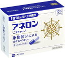 【送料無料】【第(2)類医薬品】アネロン ニスキャップ(10カプセル)【4987300029459】