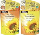 【シャンプー&コンデペアセット】(OR)ディアボーテシャンプー詰替用(400mL)&コンディショナー詰替用(400g)セット【ヒマワリオイル配合】