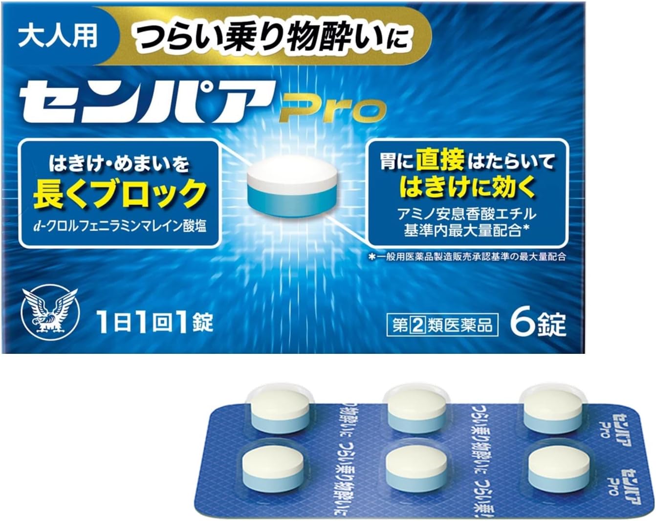 【メール便可】【第(2)類医薬品】センパア Pro(6錠入)【センパア】【4987306028852】