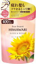 【メール便】(PK)ディアボーテ オイルインシャンプー グロス&リペア 詰替用(400ml)【4901417701725】【ヒマワリオイル配合】この商品は一枚の...