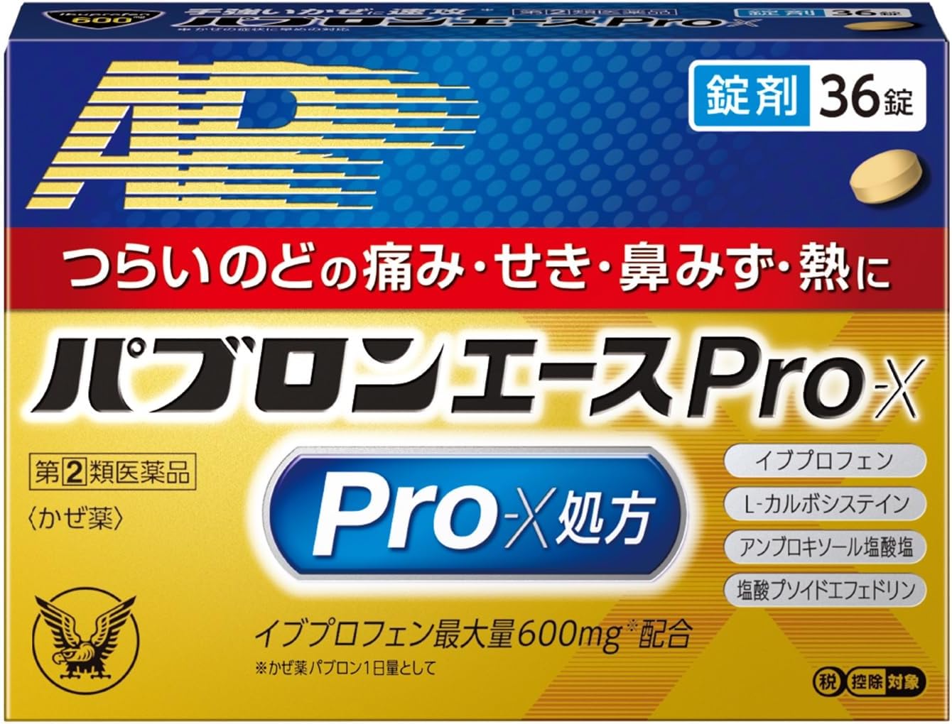 【送料無料】【第(2)類医薬品】パブロンエースPro-X錠(36錠入)【4987306053380】【セルフメディケーション税控除対象】 かぜ薬のサムネイル