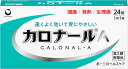 【送料無料】【第2類医薬品】カロナールA(24錠)【4987107634122】(セルフメディケーション税制対象)
