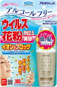 アレルシャット ウイルス花粉イオンでブロック 【4902424445602】ミストタイプ 160回分(50ml)フマキラー