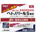 【送料無料】【第(2)類医薬品】ベトノバールS軟膏 5g【4987316026053】(セルフメディケーション税制対象)(4)