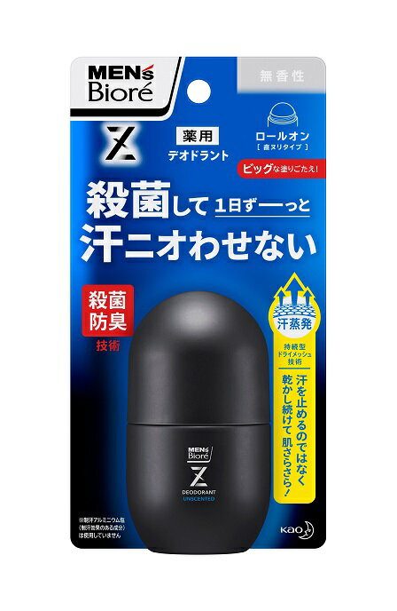 メンズビオレZ 薬用デオドラントロールオン【4901301333216】 無香性(55mL)