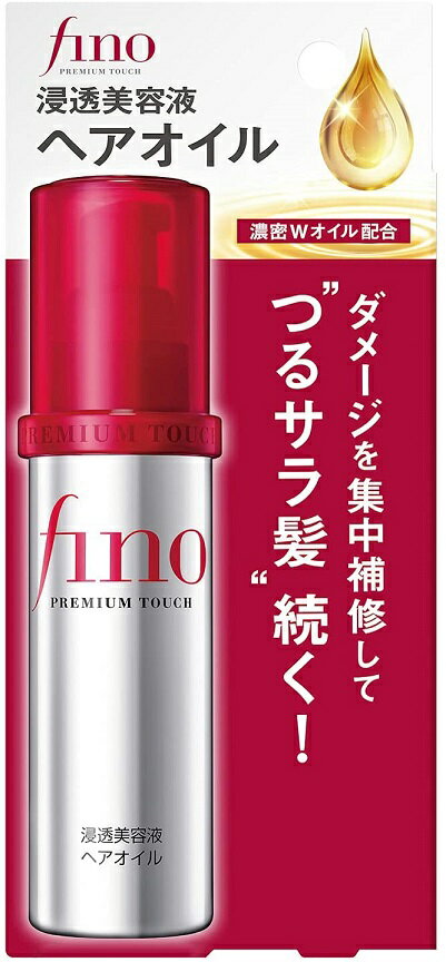 ヘアオイル（1000円程度） フィーノ プレミアムタッチ 浸透美容液ヘアオイル(70ml)【4901872471997】