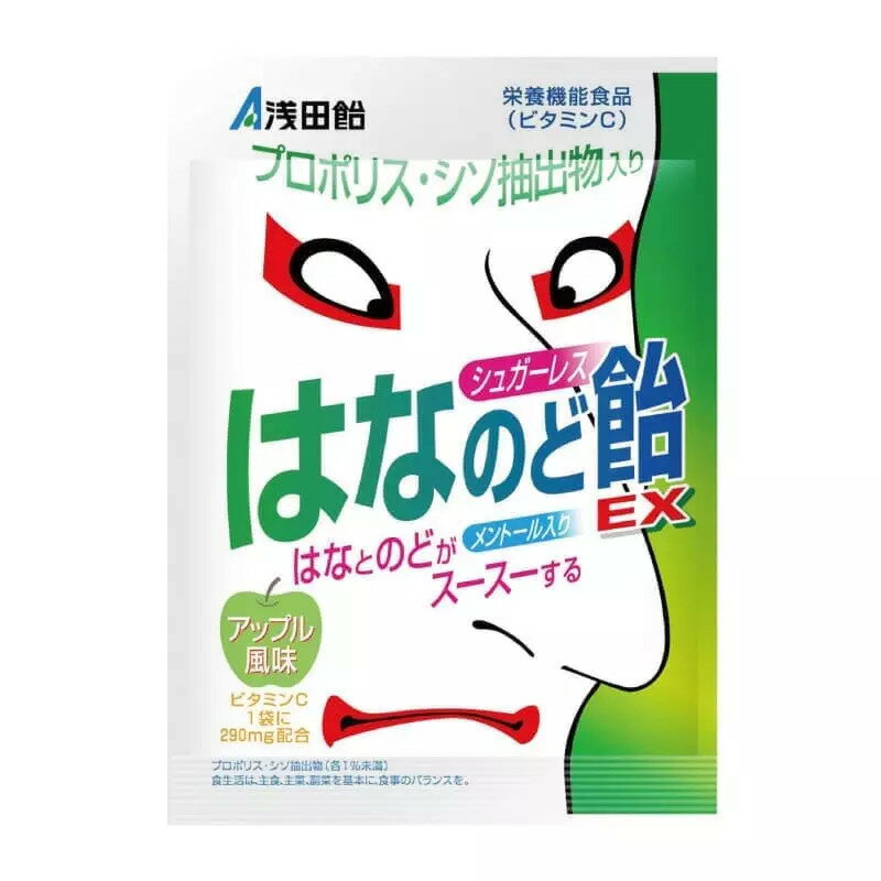 【メール便可】シュガーレス はなのど飴EX(70g)【4987206035271】浅田飴