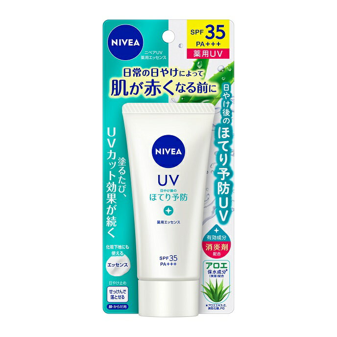 ニベアUV 薬用エッセンス(80g)【4901301404312】日やけ止め 顔・からだ用 花王 NIVEA（ニベア）のサムネイル
