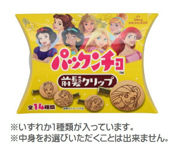 【メール便可】パックンチョ 前髪クリップ 1個＜単品＞【4548387410549】のサムネイル