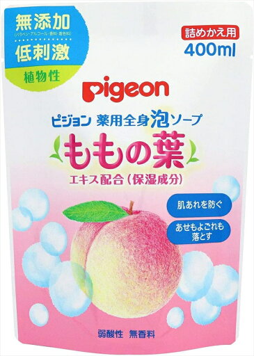 【メール便可】ピジョン 薬用全身泡ソープももの葉詰替400ml【4902508084123】 【メール便可】ピジョン 薬用全身泡ソープももの葉詰替400ml【4902508084123】