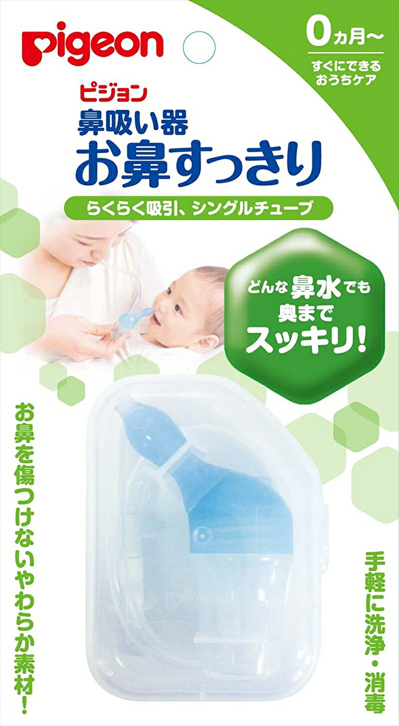 楽天市場】ピジョン 鼻吸い器 パーツの通販 楽天市場】ピジョン 鼻吸い器 パーツの通販