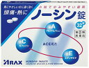 【メール便可】【第(2)類医薬品】ノーシン錠(32粒)【4987009111332】