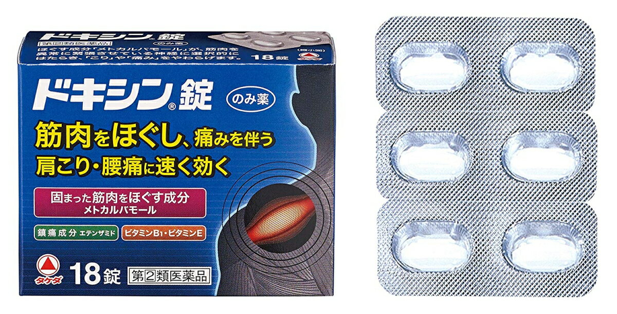 【第(2)類医薬品】ドキシン錠(18錠)【4987123702614】