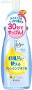 ナイーブ お風呂で使えるクレンジングオイル(250mL)【4901417601186】