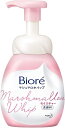 ビオレ マシュマロホイップ 本体(150mL)【4901301250162】