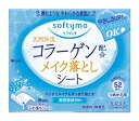 ソフティモ メイク落としシート C b(コラーゲン) つめかえ(52枚入)【4971710314977】
