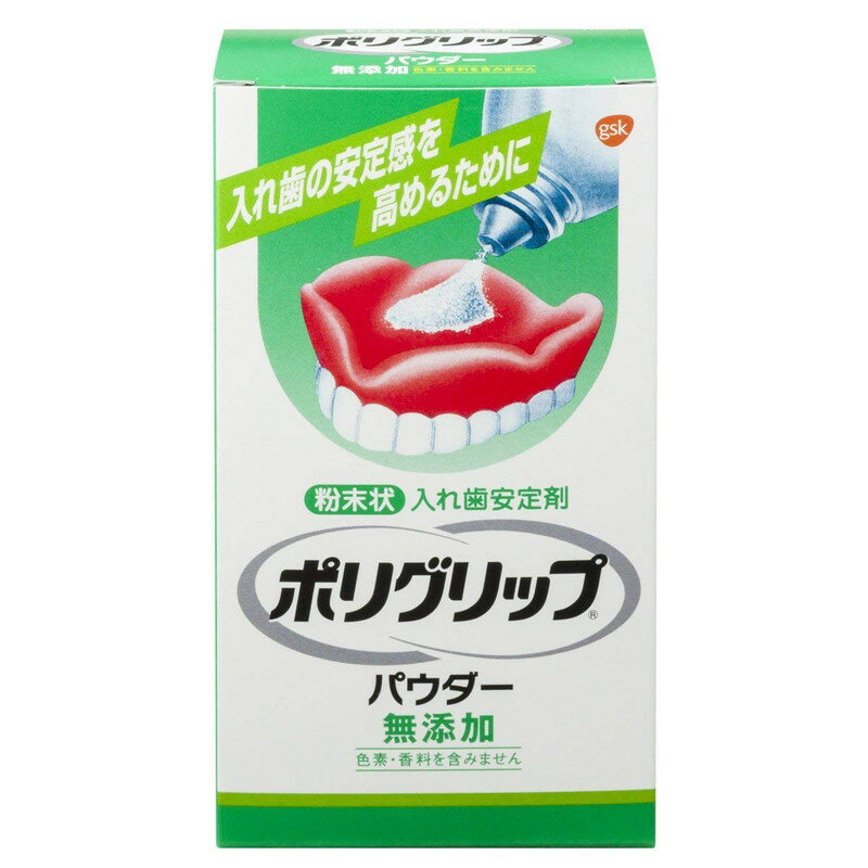 ポリグリップパウダー 無添加 入れ歯安定剤(50g)