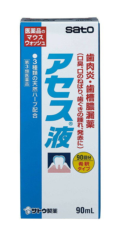 商品区分：第三類医薬品 【アセス液の商品詳細】 ●口臭や歯肉の炎症を起こす細菌にすぐれた抗菌力をあらわします。 ●歯ぐきのはれや出血などの症状にすぐれた効果をあらわします。 ●30秒間の洗口で薬効成分が歯ブラシのとどきにくいすみずみまでいきわたり、効果をあらわします。 ●3種の天然ハーブ(カミツレ、ラタニア、ミルラ)が歯槽膿漏、歯肉炎の原因となる「嫌気性菌」に対してすぐれた抗菌力を発揮して口臭、口のねばり、はれをしずめます。 ●さわやかな味の医薬品のマウスウォッシュです。 【効能 効果】 ・歯肉炎・歯槽膿漏の諸症状(口臭・口のねばり・歯ぐきのむずがゆさ・はれ・発赤・歯ぐきからのうみ・出血)の緩和 【用法 用量】 ・1日2回(朝・夕)歯肉をブラッシングした後、本剤1mLを水で15倍に薄めて、歯肉部分を中心に約30秒間激しく口をすすぎます。 【成分】 カミツレチンキ・・・1.25％ ラタニアチンキ・・・1.25％ ミルラチンキ・・・0.62％ 添加物として、薬用石ケン、プロピレングリコール、ハッカ油、パラベン、香料を含有します。 【注意事項】 ★用法・用量に関連する注意 ・定められた用法・用量を厳守してください。 ・小児に使用させる場合には、保護者の指導監督のもとに使用させてください。 ・歯科用にのみ使用してください。 ・洗口した後、飲み込まずに吐き出し、そのままか、あるいは水でゆすいでください。 ★成分・分量に関連する注意 ・本剤は、天然の生薬を用いた製剤ですので、製品により、色・味が多少異なる場合がありますが、効果には変わりありません。 ★使用上の注意 (相談すること) ・次の人は使用前に医師、歯科医師又は薬剤師にご相談ください。 (1)医師又は歯科医師の治療を受けている人 (2)本人又は家族がアレルギー体質の人 (3)薬によりアレルギー症状を起こしたことがある人 (4)次の症状のある人 ひどい口内のただれ ・次の場合は、直ちに使用を中止し、この文書を持って医師、歯科医師又は薬剤師にご相談ください。 (1)使用後、次の症状があらわれた場合 関係部位・・・皮ふ 症状・・・発疹・発赤、かゆみ (2)症状が悪化した場合 (3)しばらく使用しても症状がよくならない場合 ★保管及び取扱い上の注意 ・直射日光の当らない湿気の少ない涼しい所に密栓して保管してください。 ・小児の手の届かない所に保管してください。 ・他の容器に入れ替えないでください。(誤用の原因になったり品質が変わる恐れがあります。) ・使用期限をすぎた製品は、使用しないでください。 【原産国】 日本 【ブランド】 アセス 【発売元、製造元、輸入元又は販売元】 佐藤製薬 リニューアルに伴い、パッケージ・内容等予告なく変更する場合がございます。予めご了承ください。 佐藤製薬 107-0051 東京都港区元赤坂1-5-27AHCビル 03-5412-7393 使用期限：使用期限まで100日以上ある医薬品をお届けします。 商品区分：【第3類医薬品】 医薬品販売に関する記載事項 文責：株式会社ドラッグWAKUWAKU　登録販売者　桑原芳浩 広告文責：株式会社ドラッグWAKUWAKU TEL：0439-50-3389