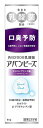 商品区分：医薬部外品 【アバンビーズ ストロングミント味の商品詳細】 ●乳酸菌、β-シクロデキストリン、ゼオライトのトリプル効果で、口臭を予防 ●ポリエチレングリコール600がタバコのヤニを除去し、喫煙者の口臭を防止 ●抗炎症剤β-グリチルレチン酸が歯茎のはれを抑え、歯周病を予防 ●爽快なストロングミント味 【販売名】アバンビーズストロングミント味 【成分】 溶剤・・・1.3-ブチレングリコール、無水エタノール 基剤・・・歯磨用リン酸水素カルシウム、無水ケイ酸 薬用成分・・・ポリエチレングリコール600、ゼオライト、フッ化ナトリウム(フッ素)、β-グリチルレチン酸 発泡剤・・・グリセリン脂肪酸エステル、ラウロイルメチルタウリンナトリウム 清掃剤・・・ラクトミン(乳酸菌) 甘味剤・・・キシリトール、サッカリンナトリウム 粘度調整剤・・・ヒドロキシプロピルセルロース 香味剤・・・香料(ワイルドミントタイプ)、ユーカリ油 清涼剤・・・L-メントール 防腐剤・・・安息香酸ナトリウム 吸着剤・・・β-シクロデキストリン コーティング剤・・・硬化油 矯味剤・・・チャ乾留液 【注意事項】 ・本品の基剤には水がふくまれておりませんので、歯ブラシをよく水で濡らしてからご使用ください。 ・傷などに直接つけないでください。 ・本品の使用により、発疹、発赤、かゆみ、口腔内の痛み、出血等の症状があらわれた場合は、使用を中止し、医師、歯科医師又は薬剤師にご相談ください。 ・本品は、歯みがきです。誤って飲み込まないようにしてください。 【原産国】 日本 【ブランド】 アバンビーズ 【発売元、製造元、輸入元又は販売元】 わかもと製薬 リニューアルに伴い、パッケージ・内容等予告なく変更する場合がございます。予めご了承ください。 わかもと製薬 103-8330 東京都中央区日本橋室町1-5-3 03-3279-1221 商品区分：【医薬部外品】 文責：株式会社ドラッグWAKUWAKU　登録販売者　桑原芳浩 広告文責：株式会社ドラッグWAKUWAKU TEL：0439-50-3389