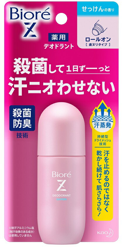 デオドランドZ ロールオン せっけんの香り / 40ML