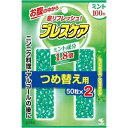 【メール便可】ブレスケア ミント【4987072008065】 つめ替え用(50粒*2コ入)(4)