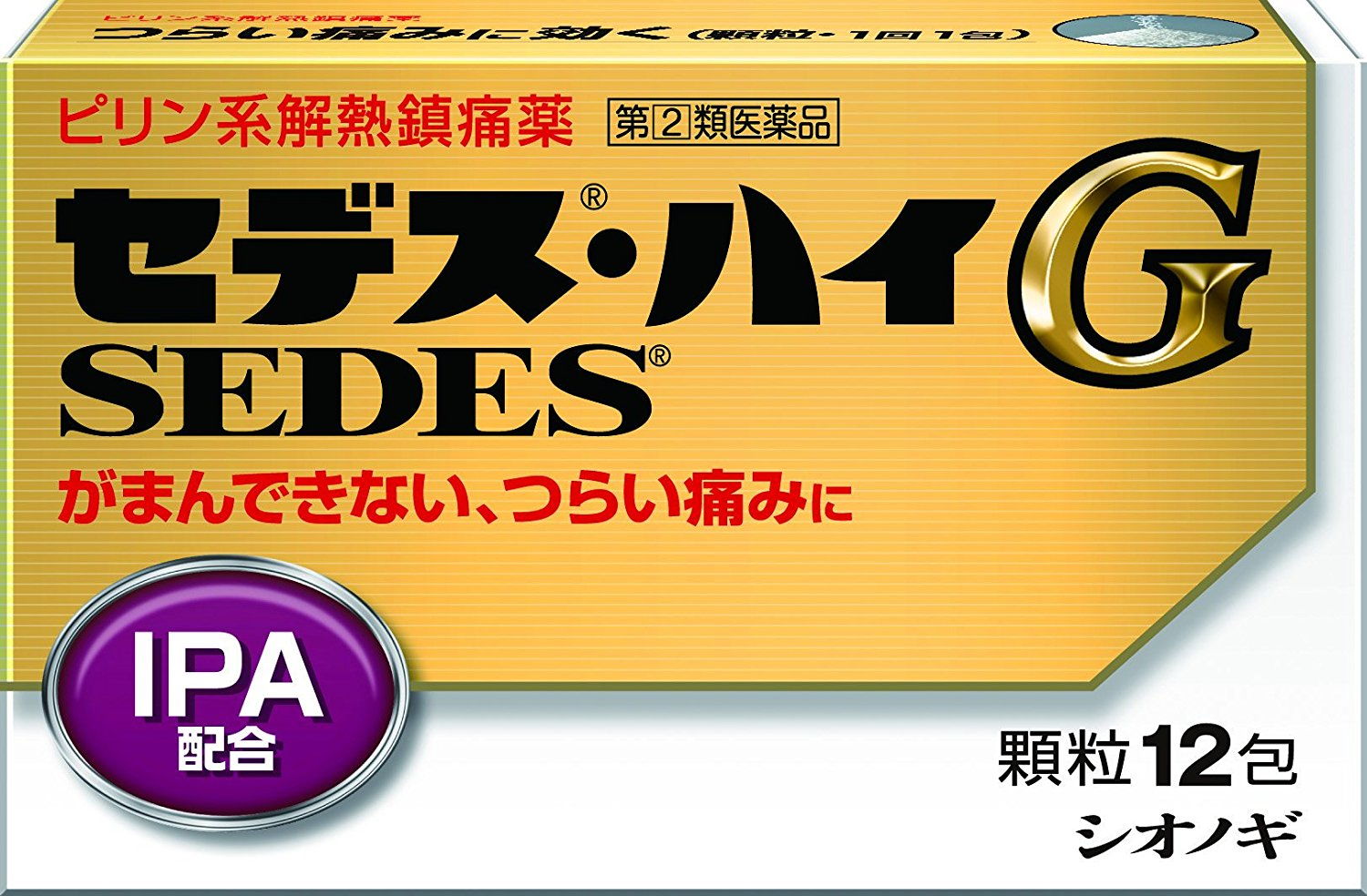 お買い上げいただける個数は2個までです 商品説明 「セデス・ハイG 12包」は、鎮痛作用の強いイソプロピルアンチピリンをはじめ4種類の成分を配合した解熱鎮痛薬です。強い痛みにもすぐれた鎮痛効果をあらわします。医薬品。セデス(R) 使用上の注意 ●してはいけないこと (守らないと現在の症状が悪化したり、副作用・事故がおこりやすくなります) 1. 次の人は服用しないでください (1)本剤または本剤の成分によりアレルギー症状を起こしたことがある人 (2)本剤または他の解熱鎮痛薬、かぜ薬を服用してぜんそくをおこしたことがある人 2. 本剤を服用している間は、次のいずれの医薬品も服用しないでください 他の解熱鎮痛薬、かぜ薬、鎮静薬、乗物酔い薬 3. 服用後、乗物または機械類の運転操作をしないでください(眠気などがあらわれることがあります) 4. 服用前後は飲酒しないでください 5. 長期連用しないでください ●相談すること 1.次の人は服用前に医師、歯科医師、薬剤師または登録販売者にご相談ください (1)医師または歯科医師の治療を受けている人 (2)妊婦または妊娠していると思われる人 (3)高齢者 (4)薬などによりアレルギー症状をおこしたことがある人 (5)次の診断を受けた人 心臓病、腎臓病、肝臓病、胃・十二指腸潰瘍 2.服用後、次の症状があらわれた場合は副作用の可能性があるので、直ちに服用を中止し、この文書を持って医師、薬剤師または登録販売者にご相談ください 関係部位・・・症状 皮膚・・・発疹・発赤、かゆみ 消化器・・・吐き気・嘔吐、食欲不振 精神神経系・・・めまい その他・・・過度の体温低下 まれに下記の重篤な症状がおこることがあります。その場合は直ちに医師の診療を受けてください。 症状の名称・・・症状 ショック(アナフィラキシー)・・・服用後すぐに、皮膚のかゆみ、じんましん、声のかすれ、くしゃみ、のどのかゆみ、息苦しさ、動悸、意識の混濁などがあらわれる。 皮膚粘膜眼症候群(スティーブンス・ジョンソン症候群)、中毒性表皮壊死融解症、急性汎発性発疹性膿疱症・・・高熱、目の充血、目やに、唇のただれ、のどの痛み、皮膚の広範囲の発疹・発赤、赤くなった皮膚上に小さなブツブツ(小膿疱)が出る、全身がだるい、食欲がないなどが持続したり、急激に悪化する。 肝機能障害・・・発熱、かゆみ、発疹、黄疸(皮膚や白目が黄色くなる)、褐色尿、全身のだるさ、食欲不振などがあらわれる。 腎障害・・・発熱、発疹、尿量の減少、全身のむくみ、全身のだるさ、関節痛(節々が痛む)、下痢などがあらわれる。 間質性肺炎・・・階段を上ったり、少し無理をしたりすると息切れがする・息苦しくなる、空せき、発熱などがみられ、これらが急にあらわれたり、持続したりする。 ぜんそく・・・息をするときゼーゼー、ヒューヒューと鳴る、息苦しいなどがあらわれる。 3.服用後、次の症状があらわれることがあるので、このような症状の持続または増強が見られた場合には、服用を中止し、この文書を持って医師、薬剤師または登録販売者にご相談ください 眠気 4.5-6回服用しても症状がよくならない場合は服用を中止し、この文書を持って医師、歯科医師、薬剤師または登録販売者にご相談ください 効能・効果 ●頭痛・月経痛(生理痛)・歯痛・神経痛・腰痛・外傷痛・抜歯後の疼痛・咽頭痛・耳痛・関節痛・筋肉痛・肩こり痛・打撲痛・骨折痛・ねんざ痛の鎮痛 ●悪寒・発熱時の解熱 用法・用量 次の量をなるべく空腹時をさけて、水またはぬるま湯でおのみください。 また、おのみになる間隔は4時間以上おいてください。 年齢・・・1回量・・・1日服用回数 成人(15才以上)・・・1包・・・3回を限度とする 15才未満・・・服用させないこと ●定められた用法・用量を厳守してください。 成分・分量 セデス・ハイGは、白色の顆粒剤で、1包(1g)中に次の成分を含有しています。 成分・・・含量・・・はたらき イソプロピルアンチピリン(IPA)・・・150mg・・・熱を下げ、痛みをやわらげる アセトアミノフェン・・・250mg・・・熱を下げ、痛みをやわらげる アリルイソプロピルアセチル尿素・・・60mg・・・痛みをおさえるはたらきを助ける 無水カフェイン・・・50mg・・・痛みをおさえるはたらきを助けるほか、頭痛をやわらげる 添加物として 乳糖水和物、ヒドロキシプロピルセルロース、メチルセルロース、含水に酸化ケイ素を含有しています。 保管および取扱い上の注意 (1)直射日光の当たらない湿気の少ない、涼しい所に保管してください。 (2)小児の手の届かない所に保管してください。 (3)他の容器に入れ替えないでください。 (誤用の原因になったり、品質が変化します) (4)使用期限をすぎた製品は、服用しないでください。 お問い合わせ先 本品についてのお問い合わせは、お買い求めのお店、または下記までお願いいたします。 塩野義製薬株式会社「医薬情報センター」 電話：大阪 06-6209-6948、東京 03-3406-8450 受付時間：9時-17時(土、日、祝日を除く) 「副作用被害救済制度」について (独)医薬品医療機器総合機構 電話 0120-149-931(フリーダイヤル) 製造販売元 塩野義製薬株式会社 大阪市中央区道修町3丁目1番8号 製品名 セデス・ハイG 内容量：顆粒12包 JANコード：　4987087041668 使用期限：使用期限まで100日以上ある医薬品をお届けします。 商品区分：【第(2)類医薬品】 医薬品販売に関する記載事項 文責：株式会社ドラッグWAKUWAKU　登録販売者　桑原芳浩 広告文責：株式会社ドラッグWAKUWAKU TEL：0439-50-3389