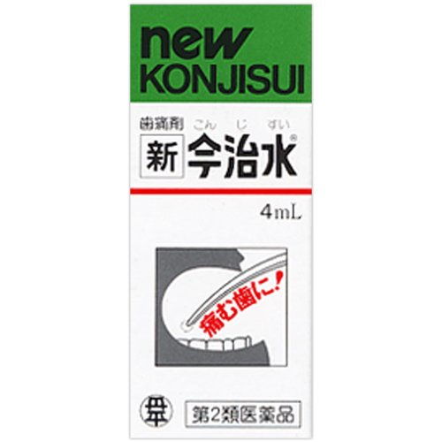 お買い上げいただける個数は3個までです 商品説明 「新今治水 4ml」は、むし歯に直接つける液体歯痛薬です。むし歯に直接作用するので、小児からお年寄りまで安心してお使いいただけます。妊娠中の方にも安心です。また、キャンホフェニック処方(カンフル、フェノール、アルコールの配合)を応用していますので、連用しても歯の質(エナメル質・象牙質)を痛めません。医薬品。 使用上の注意 ●してはいけないこと (守らないと現在の症状が悪化したり、副作用・事故が起こりやすくなります。) 次の部位には使用しないでください。 歯ぐき、唇 ●相談すること 1.次の人は使用前に医師又は薬剤師に相談してください。 (1)医師又は歯科医師の治療を受けている人。 (2)本人又は家族がアレルギー体質の人。 (3)薬によりアレルギー症状を起こしたことがある人。 2.次の場合は、直ちに使用を中止し、この文書を持って医師、歯科医師又は薬剤師に相談してください。 (1)使用後に、次の症状があらわれた場合 関係部位・・・症状 皮ふ・・・発疹・発赤、かゆみ (2)5-6回使用しても症状の改善がみられない場合 効能・効果 むし歯・浮歯・歯の根の痛みを鎮める。 用法・用量 薬剤をしみ込ませた綿球を、むし歯の穴に押し込んでください。 むし歯の穴が小さい場合は、むし歯の表面に塗ってください。 ●用法・用量に関連する注意 (1)定められた用法をおまもりください。 (2)痛みのある歯の空洞以外の個所には塗布しないでください。 (3)小児に使用させる場合には、保護者の指導監督のもとにご使用ください。 (4)本剤は歯科用のみに使用し、眼科用その他に使用しないでください。 (5)本剤は歯の硬歯質(エナメル質・象牙質)を傷めませんが、歯以外のところに余分に付いた場合には一時的に食味などを変化させることがあるのでガーゼ等でふきとってください。 (6)誤って口やまわりや顔などについた場合は、直ちに水でよく洗ってふきとってください。 *本剤は、むし歯など歯の痛みの原因を治すことはできませんので、早めに歯科医師による根本的な治療をおすすめします。 成分・分量 (100g中) 成分・・・含量・・・作用 チョウジ油・・・0.3g・・・痛みを鎮めます。 フェノール・・・5.0g・・・痛みを鎮め、殺菌します。 dl-カンフル・・・10.0g・・・痛みを鎮めます。 ケイヒ油・・・2.5g・・・痛みを鎮めます。 l-メントール・・・0.1g・・・痛みを鎮めます。 塩酸ジフェンヒドラミン・・・2.0g・・・炎症を抑えます。 塩酸ジブカイン・・・0.1g・・・痛みを鎮めます。 テー・カイン・・・0.03g・・・痛みを鎮めます。 サンシシチンキ・・・15.07g・・・炎症を抑えます。 添加物としてプロピレングリコール、エタノールを含有。 *合成着色剤は使用しておりません。 保管および取扱い上の注意 (1)直射日光の当たらない湿気の少ない涼しい所に密栓して保管してください。 (2)小児の手の届かない所に保管してください。 (3)火気に近づけないでください。 (4)他の容器に入れ替えないでください。(誤用の原因になったり品質が変わります。) (5)使用期限(外箱に記載)を過ぎた製品は使用しないでください。なお、使用期限内であっても開封後は品質保持の点からなるべく早く使用してください。 お問い合わせ先 製造販売元 丹平製薬株式会社 大阪府茨木市宿久庄2丁目7番6号 お客様相談室フリーダイヤル(0120)500-461 (9：00-17：00まで、土・日・祝日を除く) 内容量：4ml JANコード：　4987133002025 使用期限：使用期限まで100日以上ある医薬品をお届けします。 商品区分：【第2類医薬品】 医薬品販売に関する記載事項 文責：株式会社ドラッグWAKUWAKU　登録販売者　桑原芳浩 広告文責：株式会社ドラッグWAKUWAKU TEL：0439-50-3389