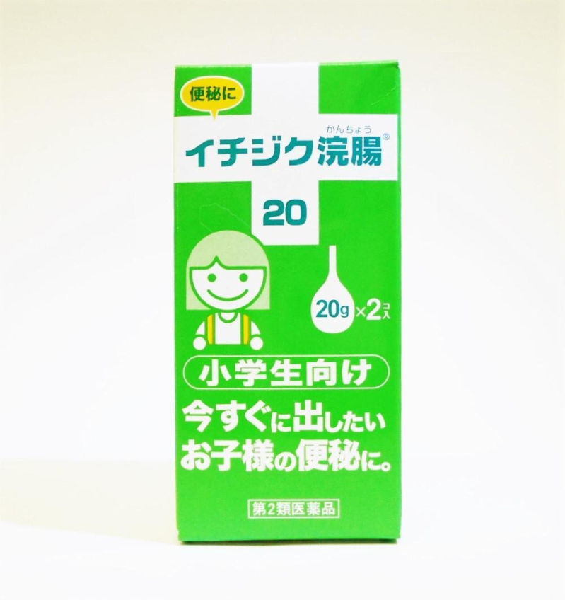 お買い上げいただける個数は3個までです 商品説明 「イチジク浣腸20 小学生向け 2コ入」は、今すぐに出したいお子様の便秘に。小学生向け。医薬品。 使用上の注意 ●してはいけないこと 連用しないでください。(常用すると、効果が減弱し(いわゆる“なれ"が生じ)薬剤にたよりがちになります。) ●相談すること 1.次の人は使用前に医師、薬剤師又は登録販売者に相談してください。 (1)医師の治療を受けている人。 (2)妊婦又は妊娠していると思われる人。(流早産の危険性があるので使用しないことが望ましい。) (3)次の症状のある人。 はげしい頭痛、吐き気・嘔吐、痔出血 (4)次の診断を受けた人 心臓病 2.2-3回使用しても排便がない場合は、使用を中止し、この文書を持って医師、薬剤師又は登録販売者に相談してください。 ●その他の注意 次の症状があらわれることがあります。 立ちくらみ、肛門部の熱感、不快感 効能・効果 便秘 用法・用量 6歳以上12歳未満・・・1回1個(20g)を直腸内に注入してください。 それで効果のみられない場合には、さらに同量をもう一度注入してください。 (2本目をご使用の際は、1時間あけた方が効果的です) ●用法・用量に関連する注意 (1)用法・用量を厳守してください。 (2)本剤使用後は、便意が強まるまで、しばらくがまんしてください。(使用後すぐに排便を試みると薬剤のみが排出され、効果がみられないことがあります。) (3)小児に使用させる場合には、保護者の指導監督のもとに使用させてください。 (4)無理に挿入すると、直腸粘膜を傷つけるおそれがあるので注意してください。 (5)冬季は容器を温湯(40度くらい)に入れ、体温近くまで暖めると快適に使用できます。 (6)浣腸にのみ使用してください。(内服しないでください。) ●イチジク浣腸の使い方 (1)キャップをはずす キャップをはずしノズルを肛門部へ奥まで挿入します。 (2)クスリをいれる 容器をおしつぶしながらゆっくりと薬液を注入します。 (3)しばらくがまん 目安として、3分から10分待ち、便意が充分に強まってから排便してください。 ・ノズルを真上に向け、薬液を少し押し出し、先端周囲をぬらすと挿入しやすくなります。 成分・分量 本品1個(20g)中 日局グリセリン・・・10.00g 添加物・・・ベンザルコニウム塩化物含有。溶剤・・・精製水使用。 保管および取扱い上の注意 (1)直射日光の当たらない涼しい所に保管してください。 (2)小児の手の届かない所に保管してください。 (3)他の容器に入れ替えないでください。(誤用の原因になったり品質が変わる。) (4)使用期限を過ぎた製品は使用しないでください。 (包装)20g*2コ入り お問い合わせ先 イチジク製薬株式会社 お客様相談室 電話番号：03-3829-8214(直通) 受付時間：9時-17時(土、日、祝日を除く) 製造販売元 イチジク製薬株式会社 東京都墨田区東駒形4-16-6 内容量：2コ JANコード：　4987015012210 使用期限：使用期限まで100日以上ある医薬品をお届けします。 商品区分：【第2類医薬品】 医薬品販売に関する記載事項 文責：株式会社ドラッグWAKUWAKU　登録販売者　桑原芳浩 広告文責：株式会社ドラッグWAKUWAKU TEL：0439-50-3389