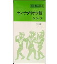 【第(2)類医薬品】センナダイオウ錠 シンワ 300錠【4987097226321】