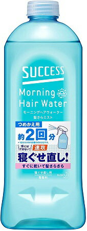 サクセス モーニングヘアウォーター 髪さらミスト つめかえ用(440mL)【4901301751775】【サクセス】