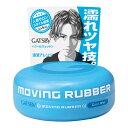 ギャツビー ムービングラバー クールウェット(80g)【4902806317619】