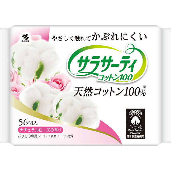 サラサーティ コットン100 [4987072047705] ナチュラルローズの香り(56コ入)[サラサーティ]