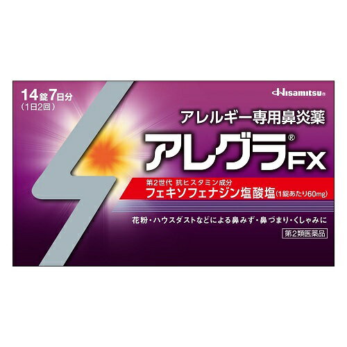 【メール便可】【第2類医薬品】アレグラFX 14錠【4987