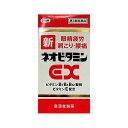 【送料無料】【第3類医薬品】新ネオビタミンEX クニヒロ 270錠【4987343081612】 ビタミン剤