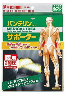 バンテリンコーワサポーター 腰用 しっかり加圧タイプ ふつう(M)【4972422030568】胴囲65〜85cm ブラック 男女共用 1枚入 バンテリンサポーター 小型郵便（レターパックプラス）利用がお得です！