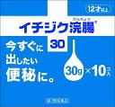 【第2類医薬品】イチジク浣腸30 10コ入【4987015013019】