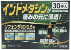 【送料無料】【第2類医薬品】リフェンダID 0.5% 冷湿布 30枚×20個【4987487101993】【セルフメディケーション税控除対象】